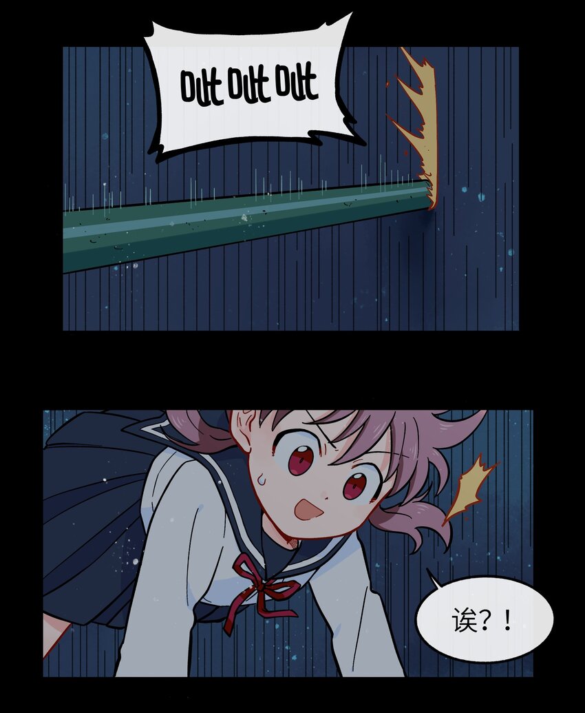 🍜銀狼少年 010 人类离自然越来越远了 第45页