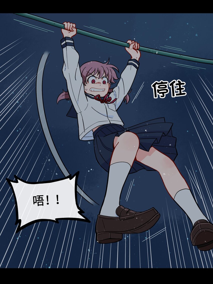 🍜銀狼少年 010 人类离自然越来越远了 第46页