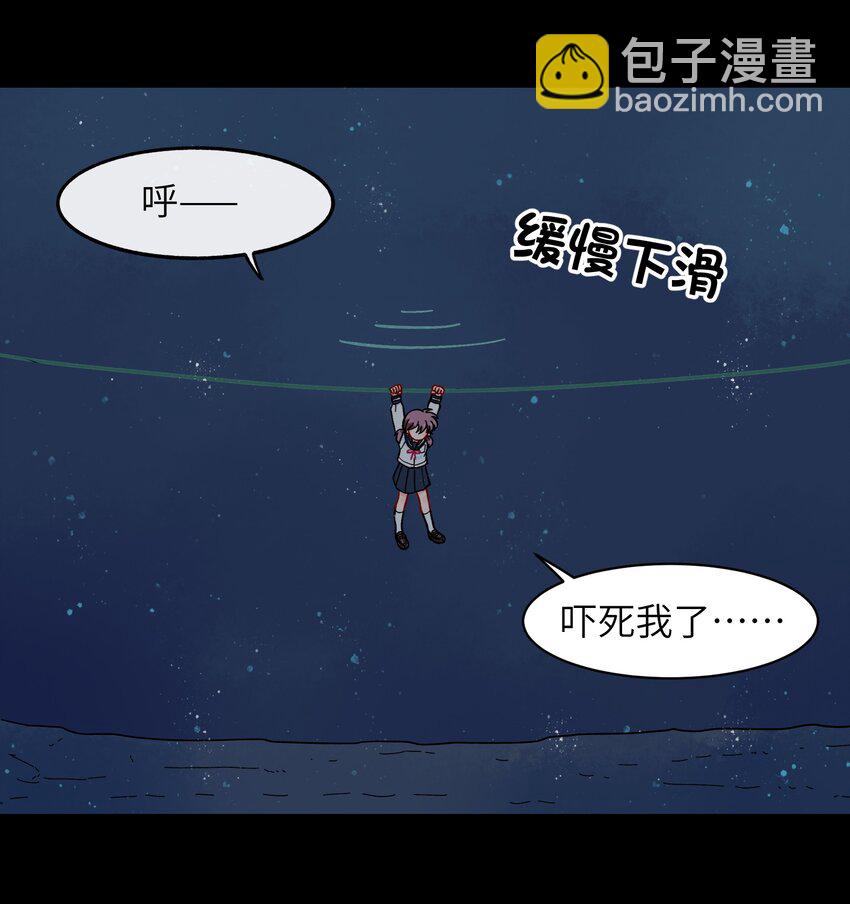 🍜銀狼少年 010 人类离自然越来越远了 第47页