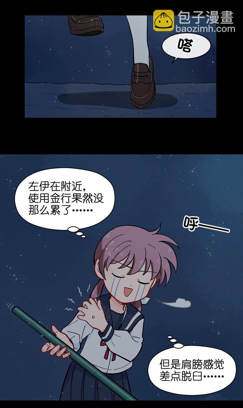 🍜銀狼少年 010 人类离自然越来越远了 第48页