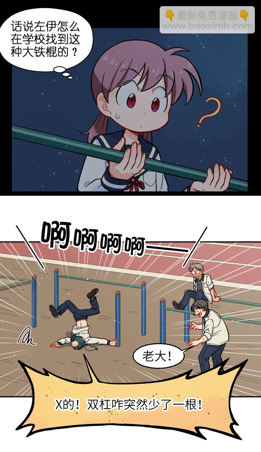 🍜銀狼少年 010 人类离自然越来越远了 第49页