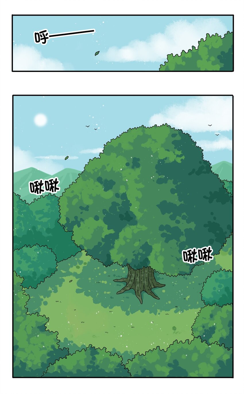 🍜銀狼少年 010 人类离自然越来越远了 第9页