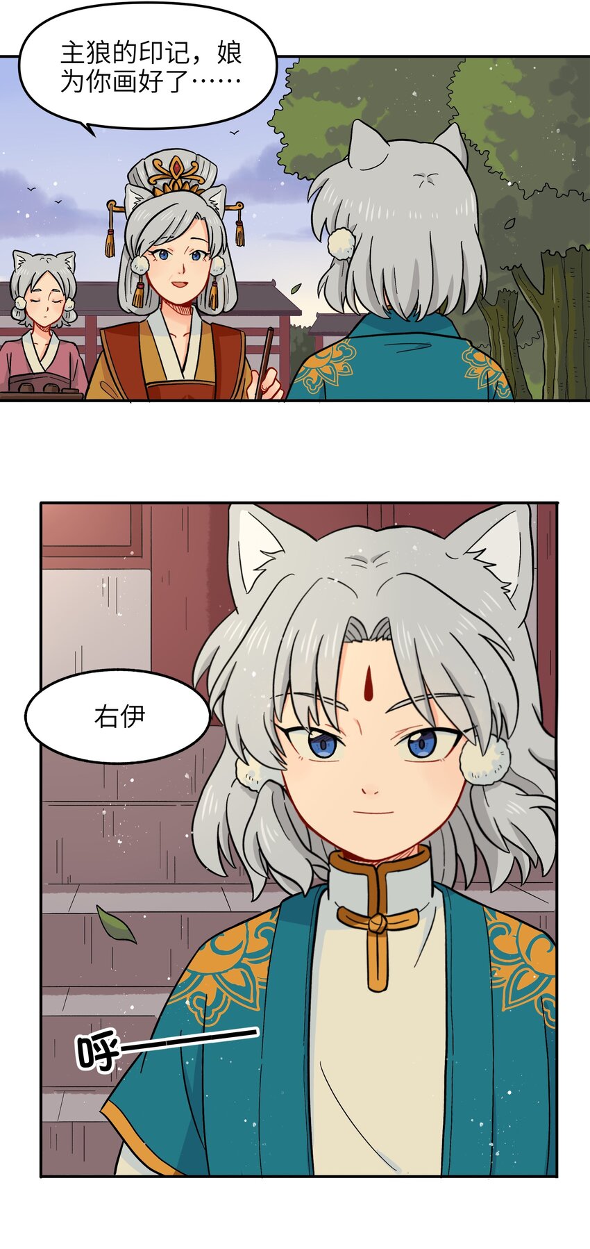 🍜銀狼少年 012 你还觉得自己是正义吗？ 第13页