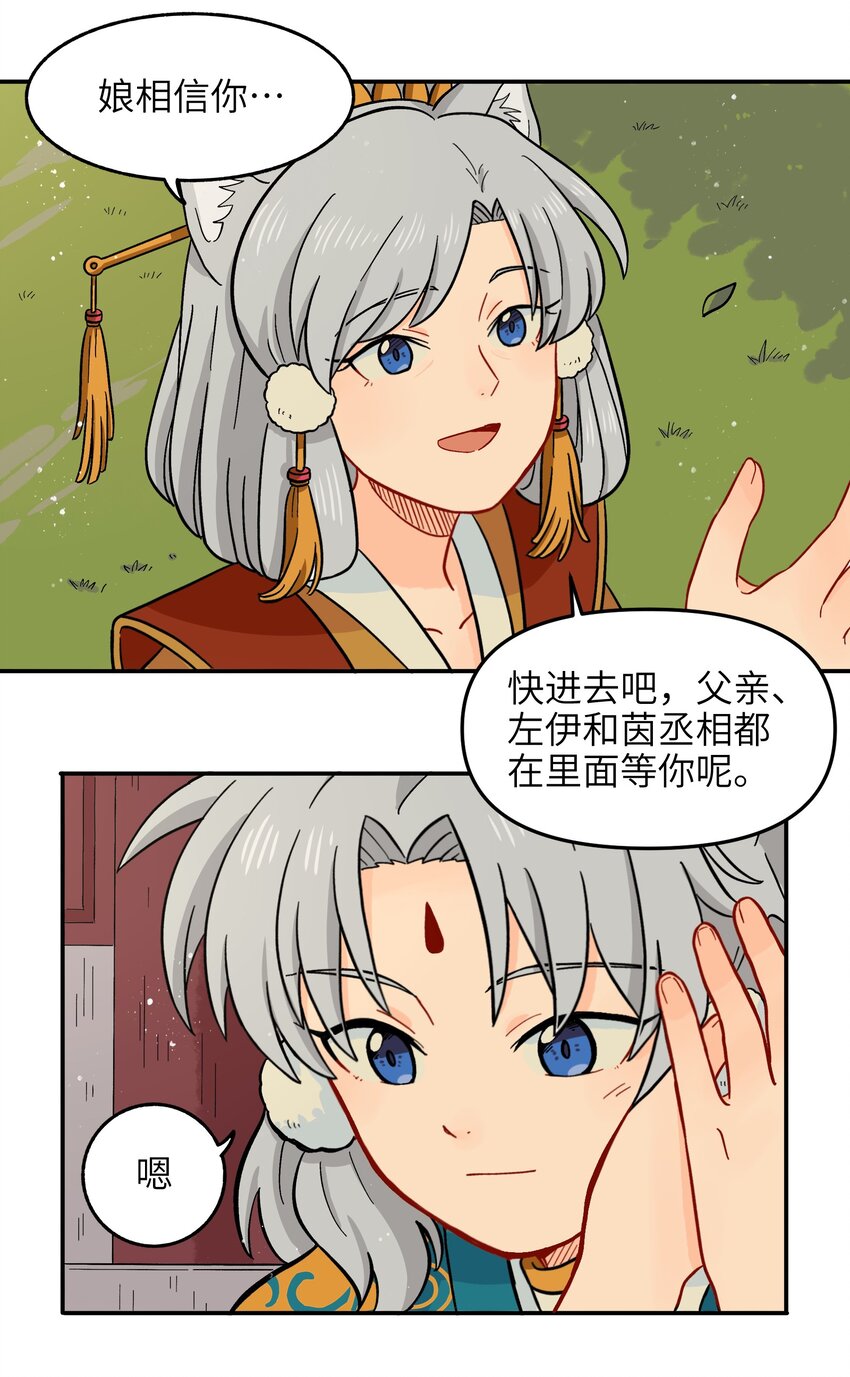 🍜銀狼少年 012 你还觉得自己是正义吗？ 第15页