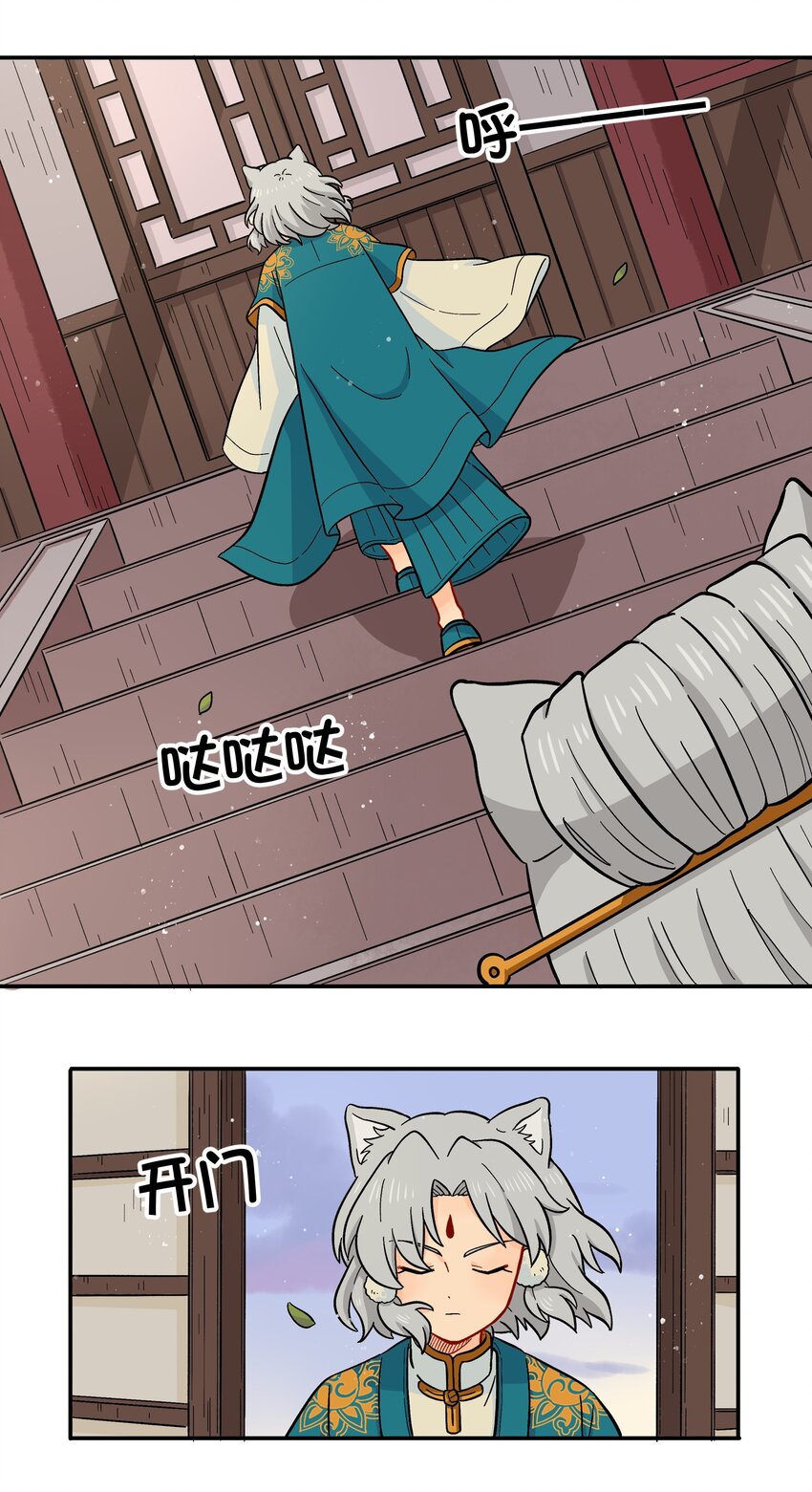 🍜銀狼少年 012 你还觉得自己是正义吗？ 第16页