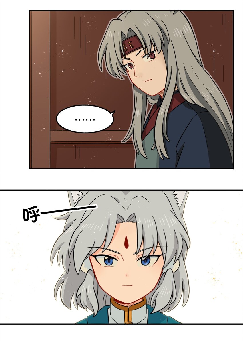 🍜銀狼少年 012 你还觉得自己是正义吗？ 第19页