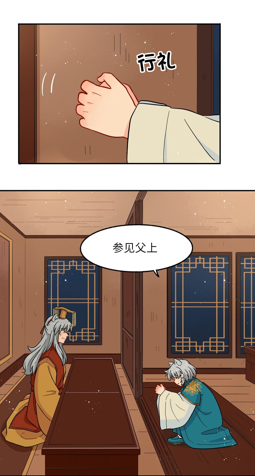 🍜銀狼少年 012 你还觉得自己是正义吗？ 第20页