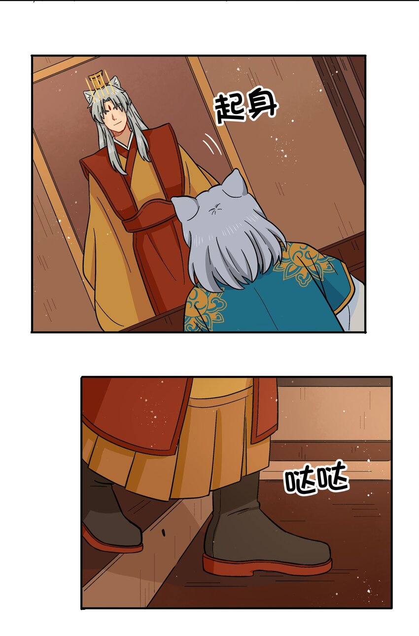 🍜銀狼少年 012 你还觉得自己是正义吗？ 第21页