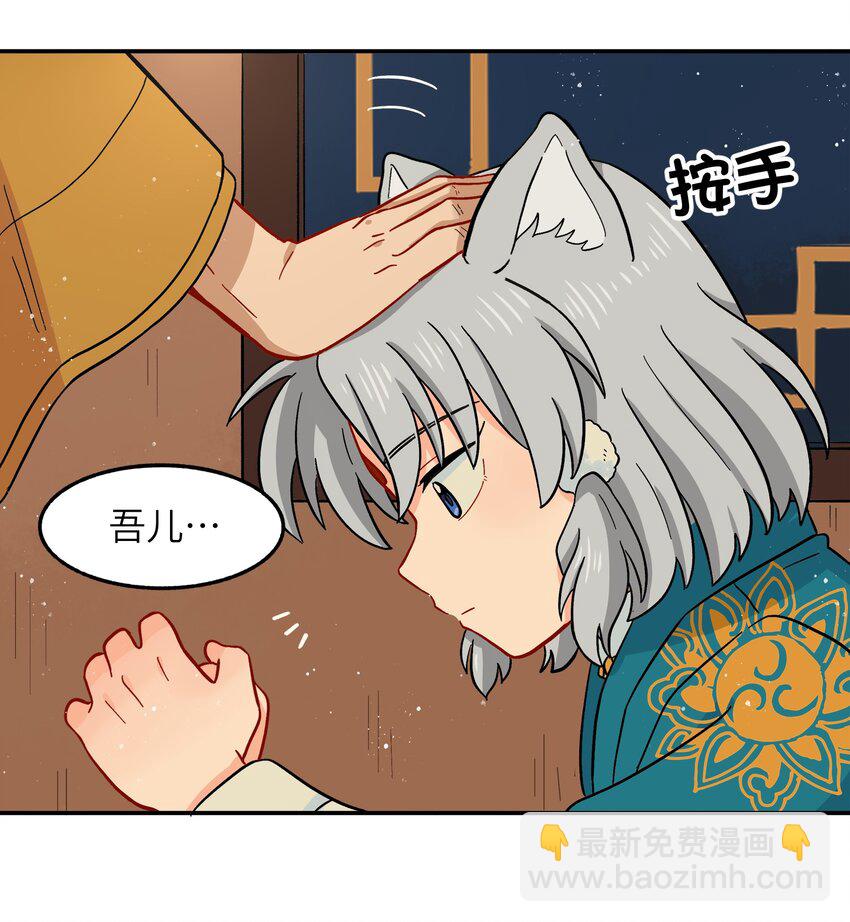 🍜銀狼少年 012 你还觉得自己是正义吗？ 第22页