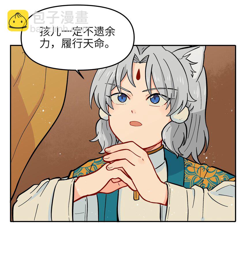 🍜銀狼少年 012 你还觉得自己是正义吗？ 第24页