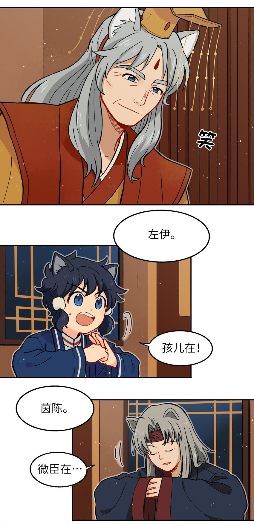 🍜銀狼少年 012 你还觉得自己是正义吗？ 第25页