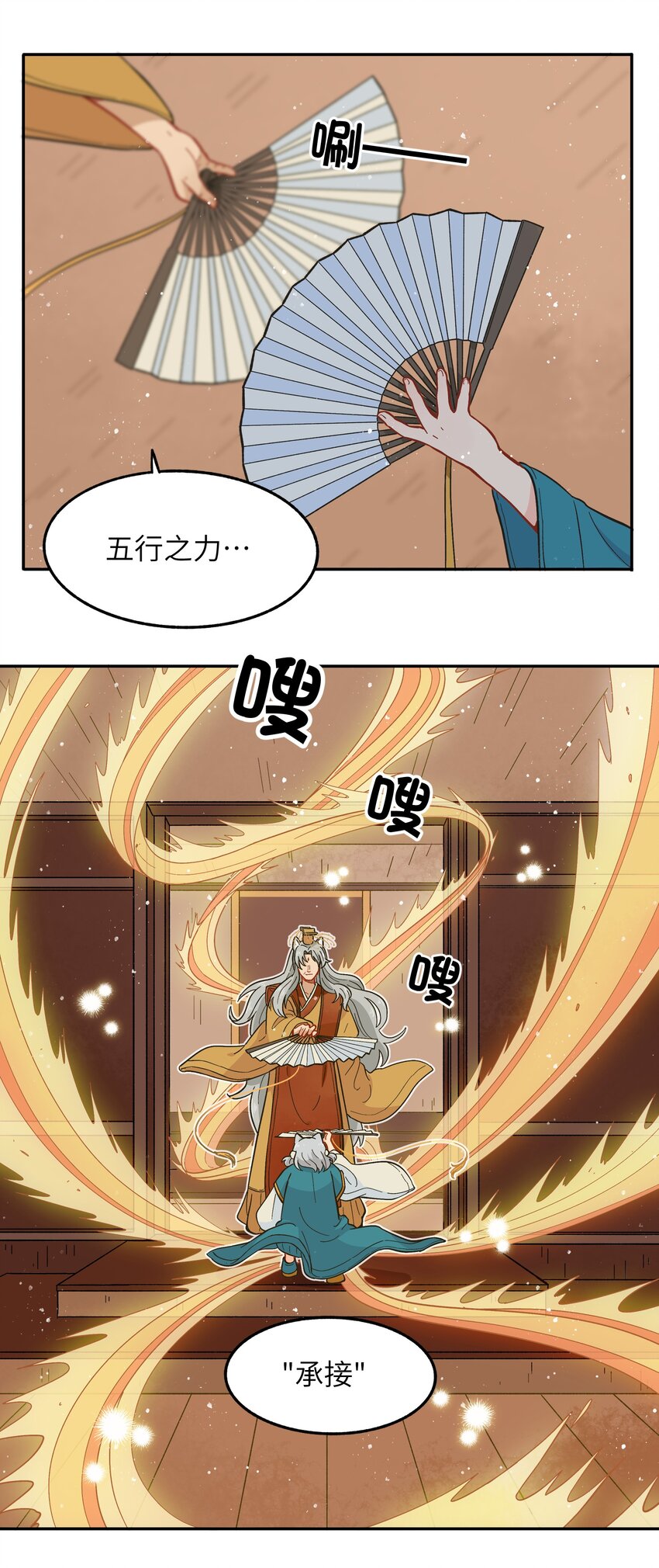 🍜銀狼少年 012 你还觉得自己是正义吗？ 第29页