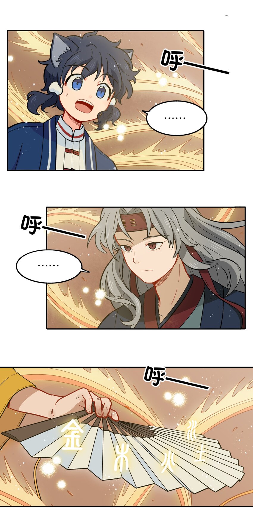 🍜銀狼少年 012 你还觉得自己是正义吗？ 第30页