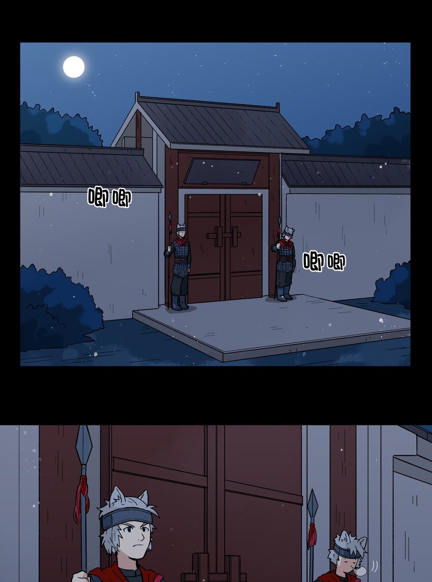 🍜銀狼少年 012 你还觉得自己是正义吗？ 第31页