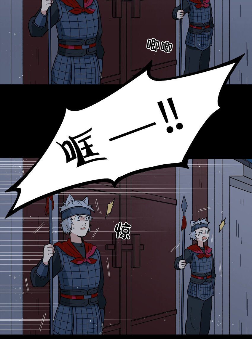 🍜銀狼少年 012 你还觉得自己是正义吗？ 第32页