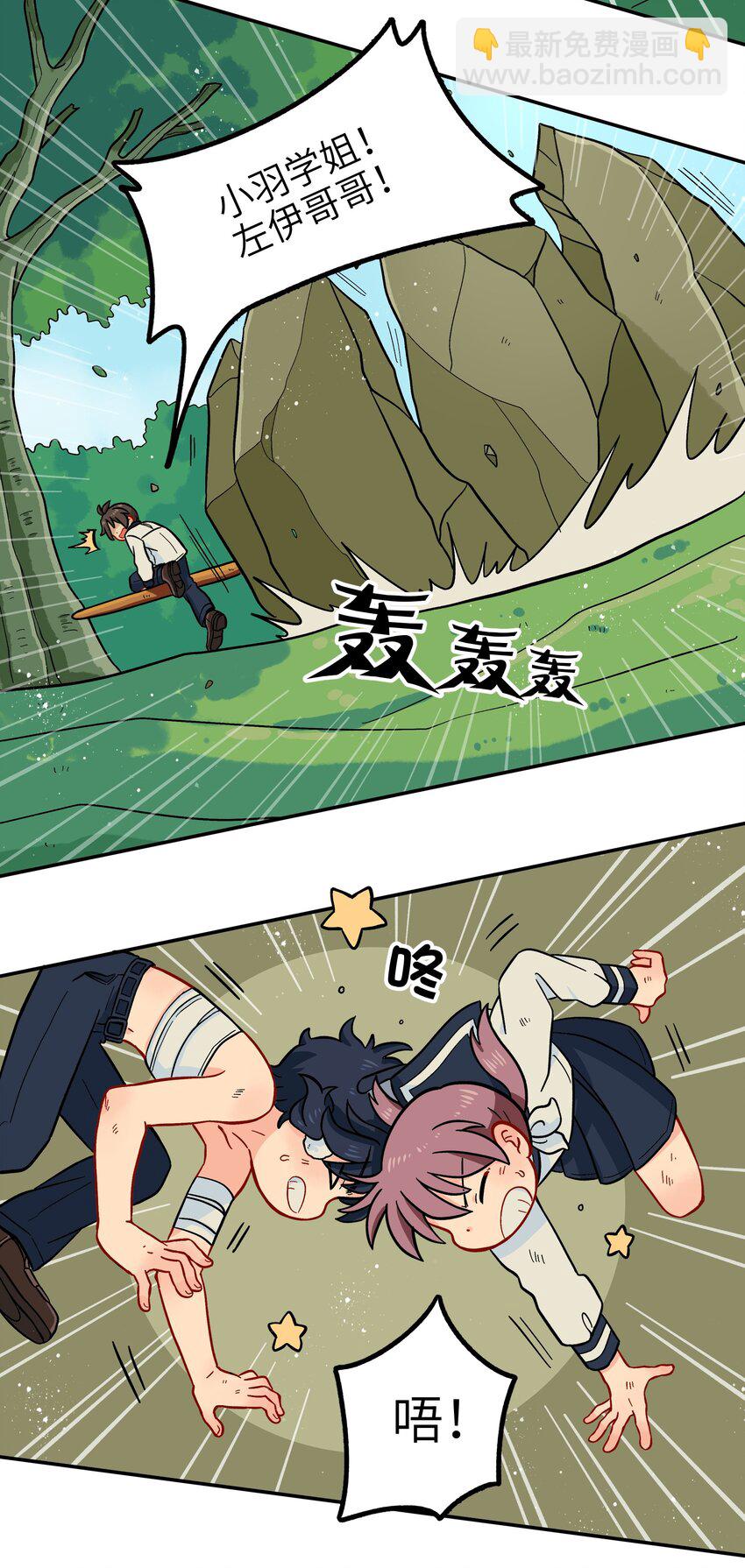 🍜銀狼少年 016 我们还是等一下吧 第11页