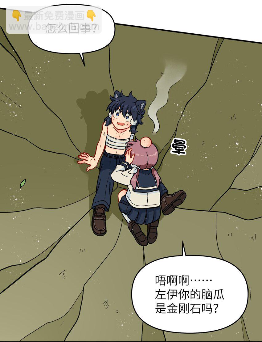 🍜銀狼少年 016 我们还是等一下吧 第12页