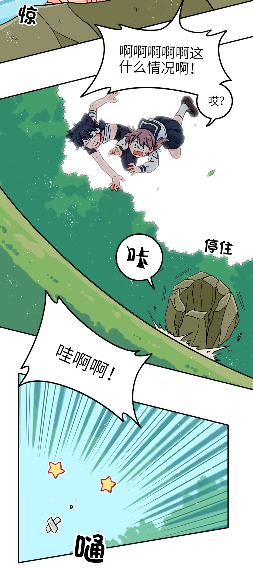 🍜銀狼少年 016 我们还是等一下吧 第15页