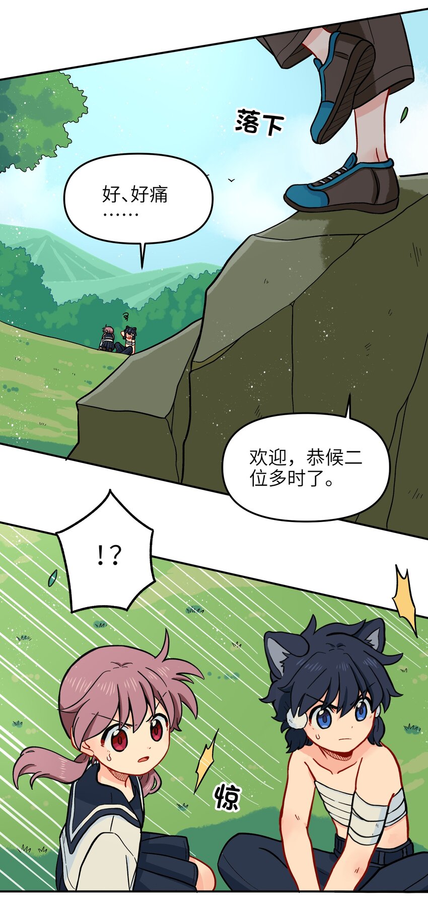 🍜銀狼少年 016 我们还是等一下吧 第16页