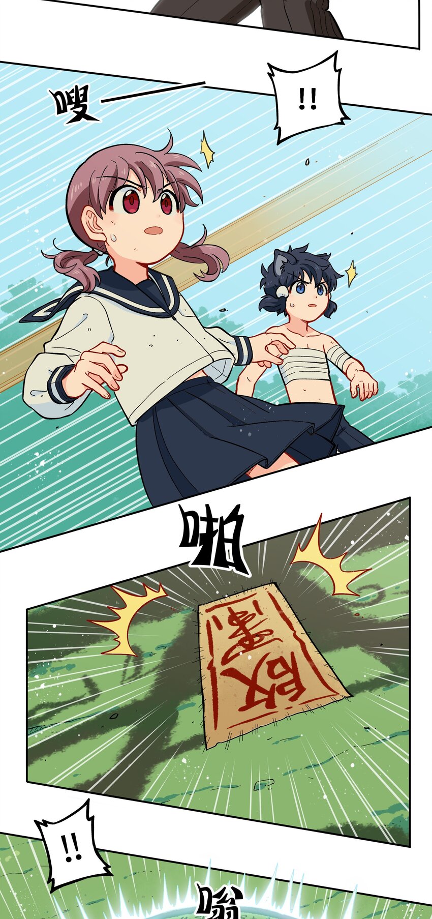 🍜銀狼少年 016 我们还是等一下吧 第18页