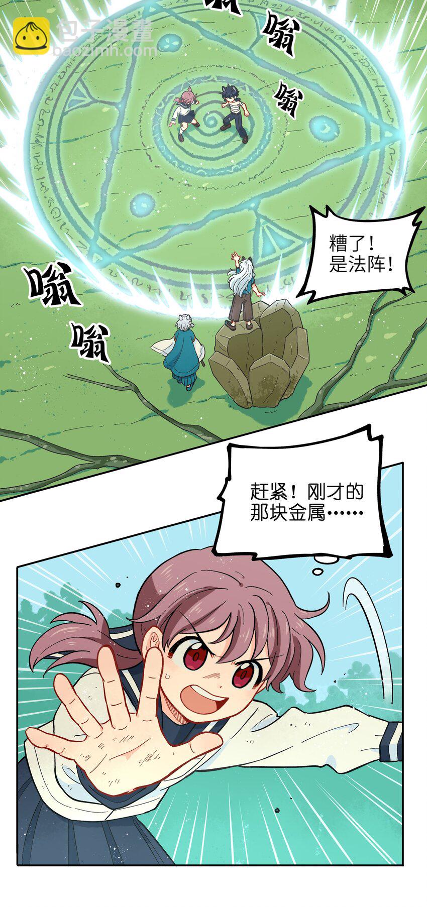 🍜銀狼少年 016 我们还是等一下吧 第19页