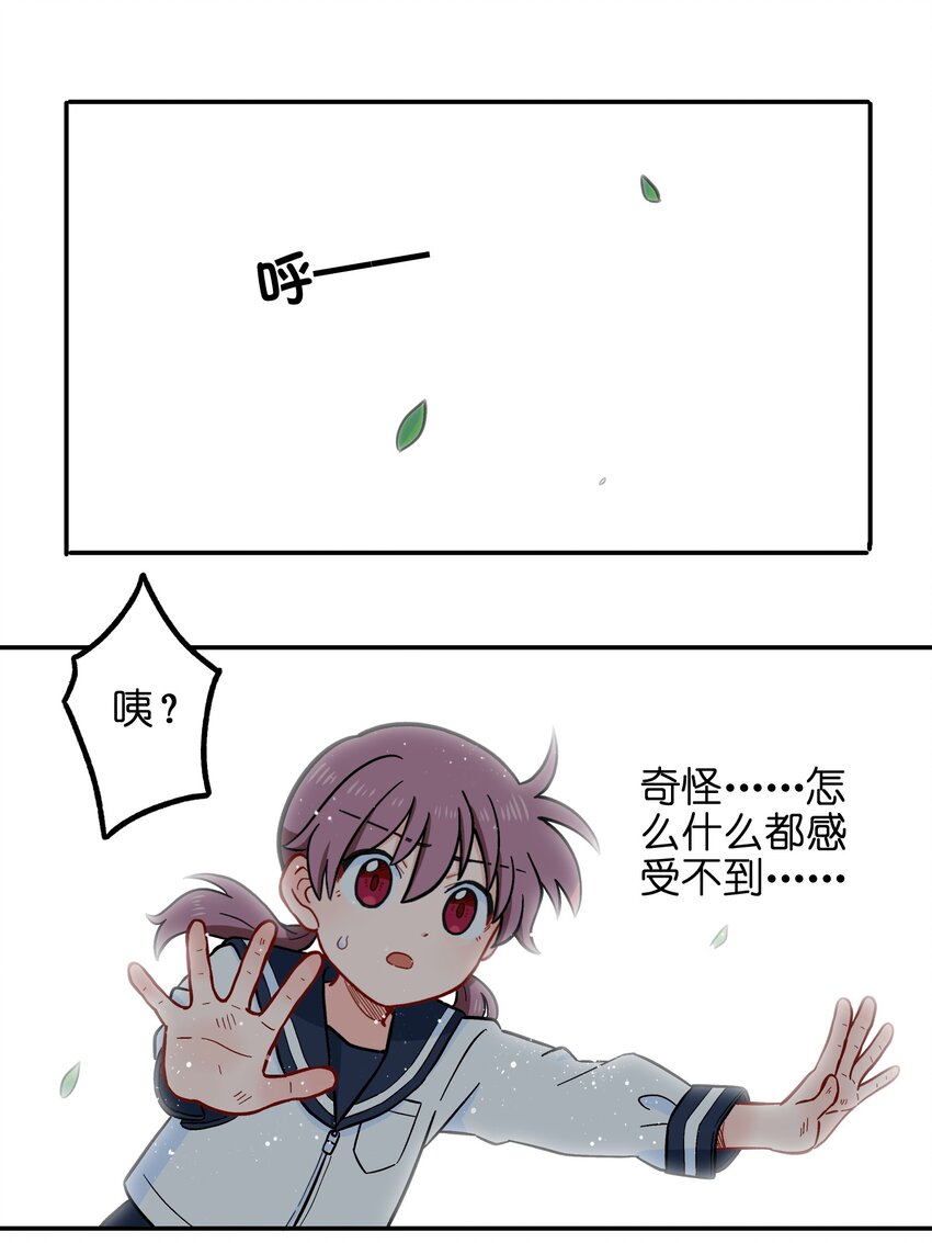 🍜銀狼少年 016 我们还是等一下吧 第20页