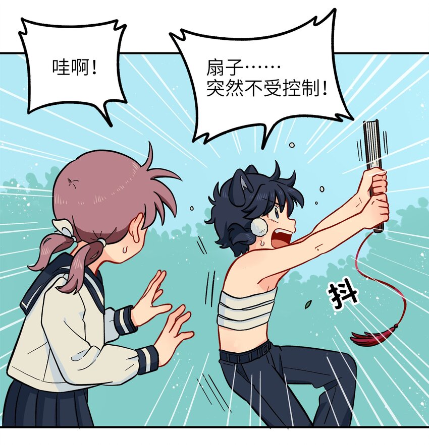 🍜銀狼少年 016 我们还是等一下吧 第21页