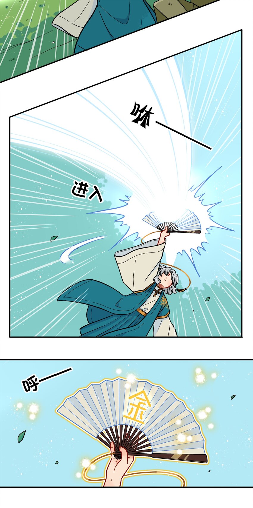 🍜銀狼少年 016 我们还是等一下吧 第23页