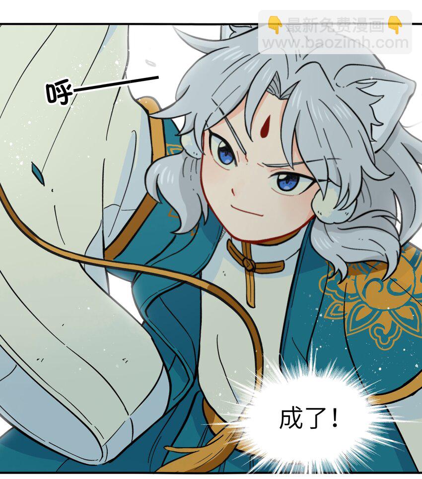 🍜銀狼少年 016 我们还是等一下吧 第24页