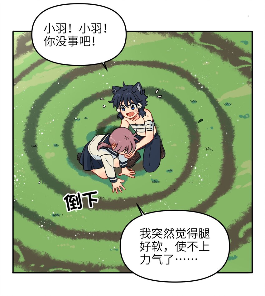 🍜銀狼少年 016 我们还是等一下吧 第25页