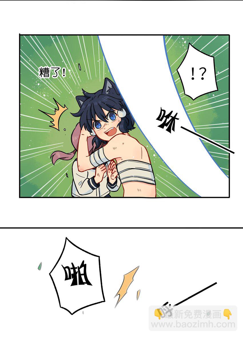 🍜銀狼少年 016 我们还是等一下吧 第27页