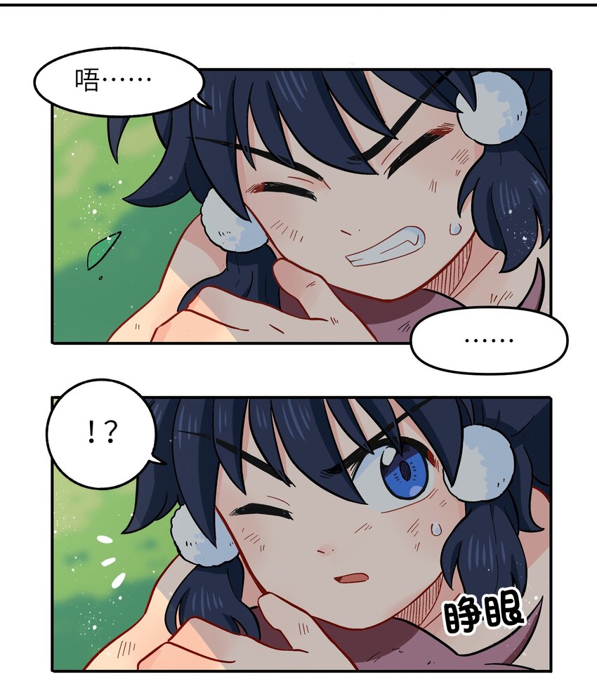 🍜銀狼少年 016 我们还是等一下吧 第28页