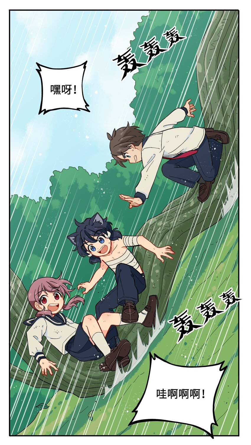 🍜銀狼少年 016 我们还是等一下吧 第31页