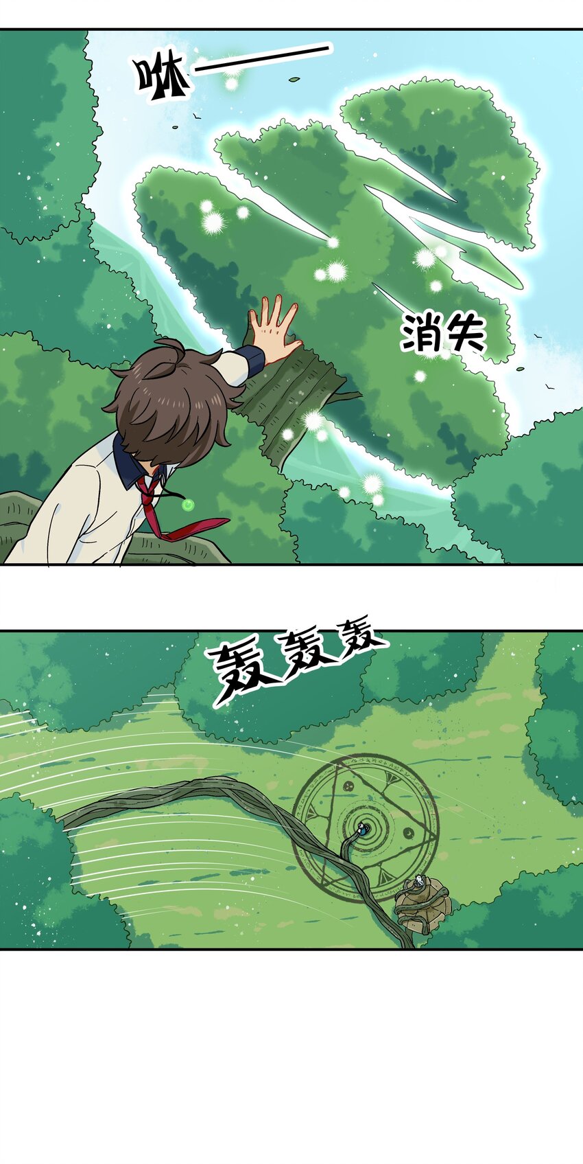 🍜銀狼少年 016 我们还是等一下吧 第34页
