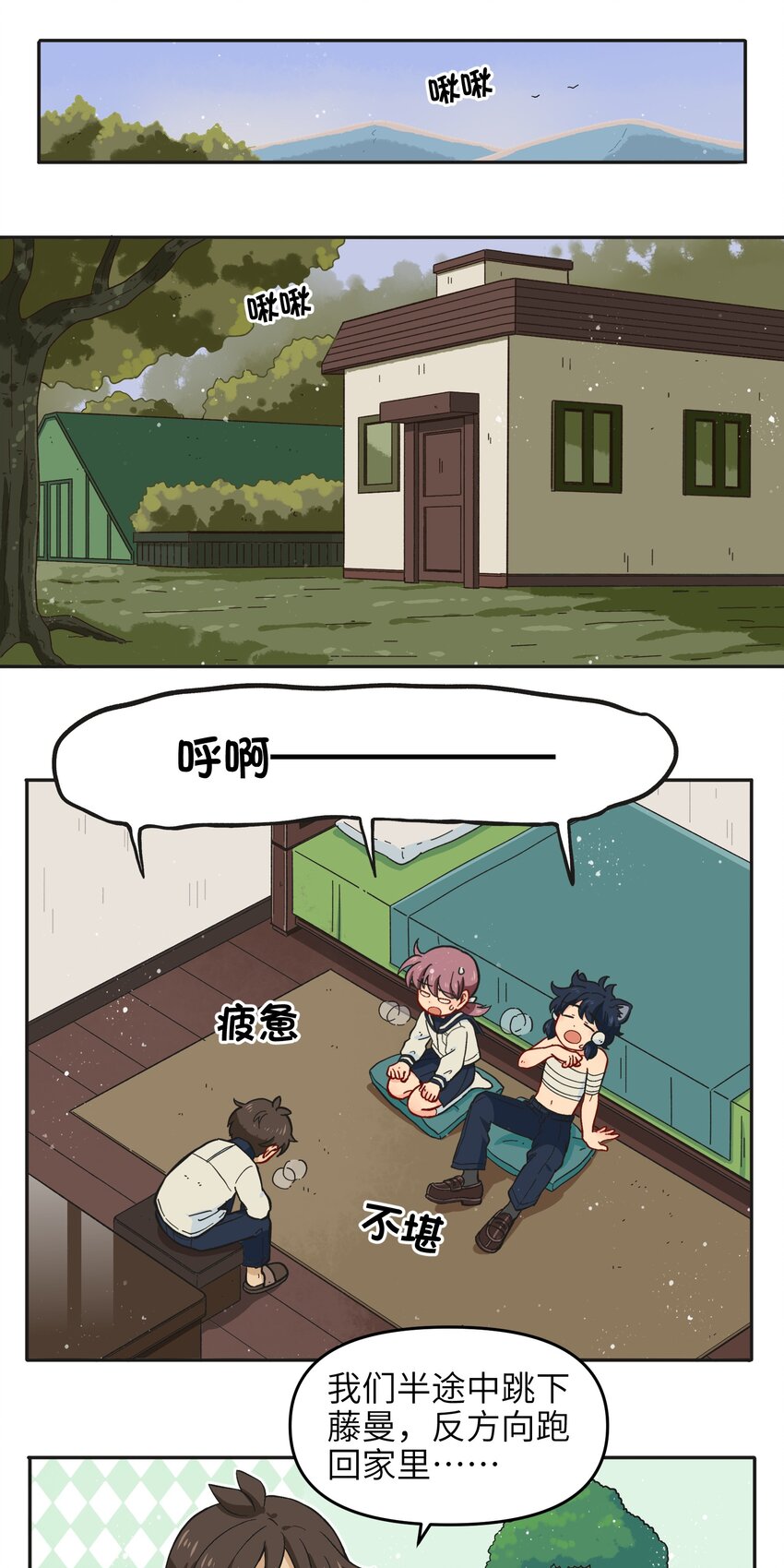 🍜銀狼少年 016 我们还是等一下吧 第35页