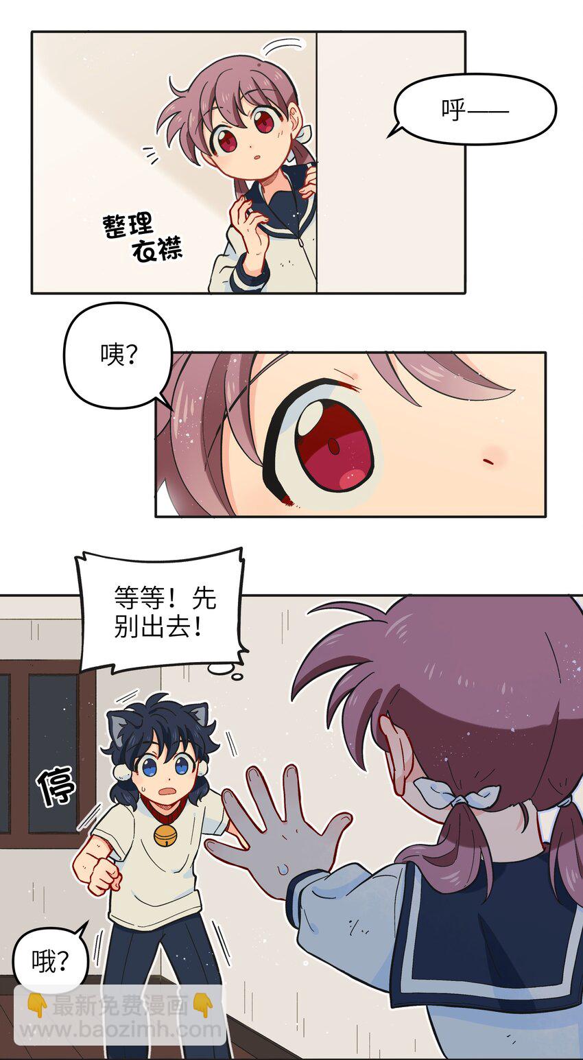 🍜銀狼少年 016 我们还是等一下吧 第39页