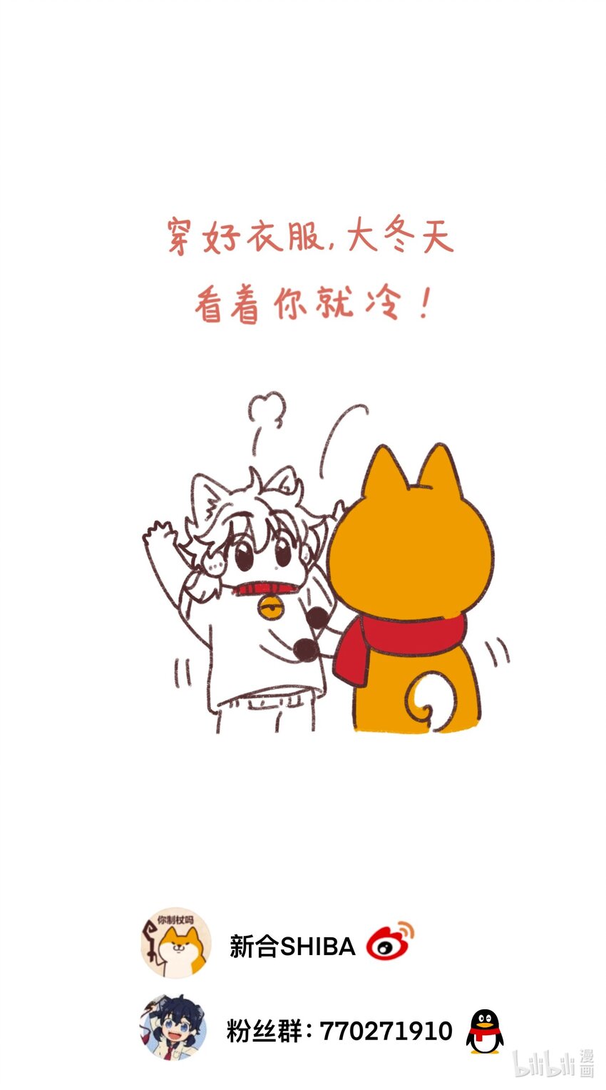 🍜銀狼少年 016 我们还是等一下吧 第42页