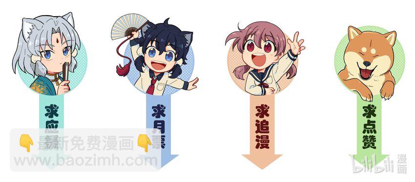 🍜銀狼少年 016 我们还是等一下吧 第43页