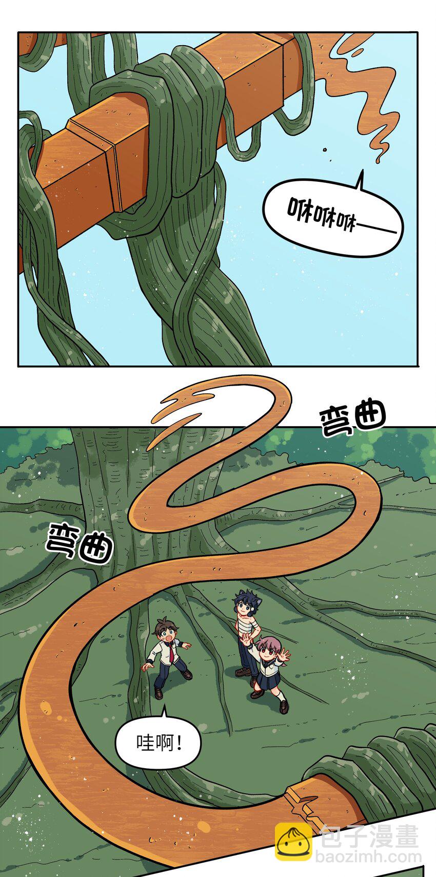 🍜銀狼少年 016 我们还是等一下吧 第6页