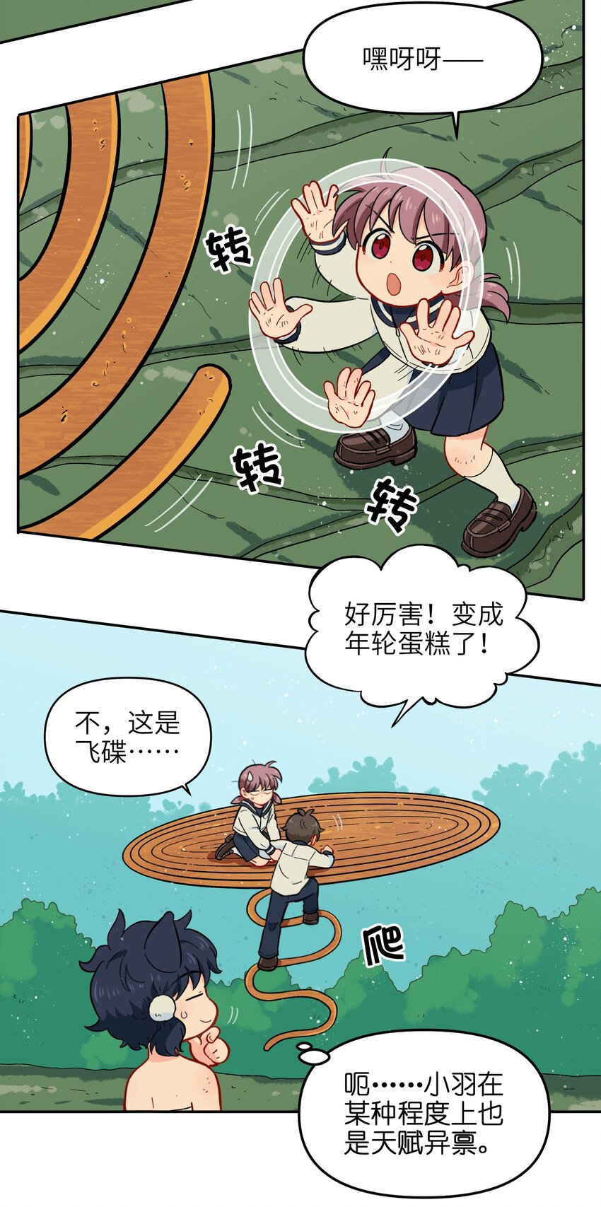 🍜銀狼少年 016 我们还是等一下吧 第7页