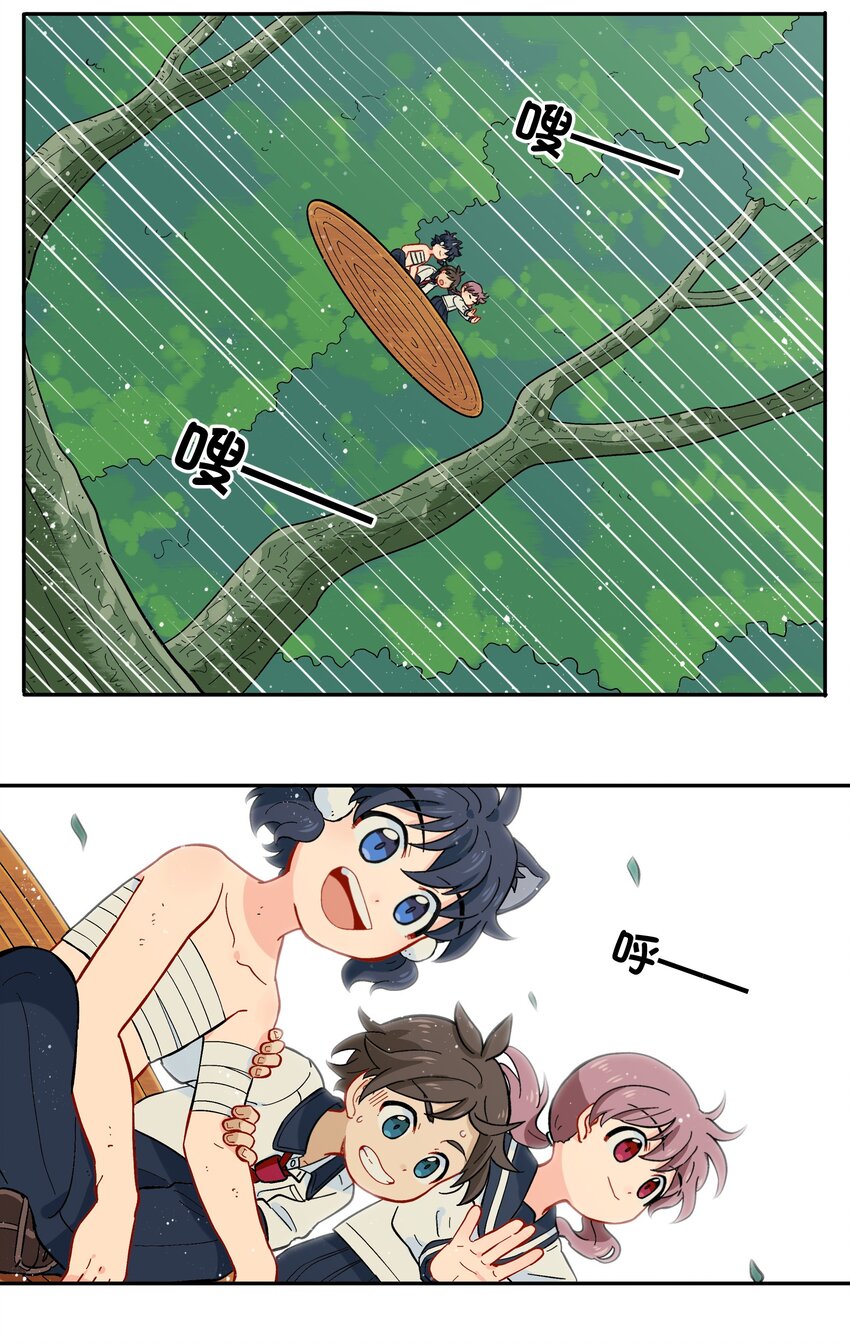🍜銀狼少年 016 我们还是等一下吧 第8页