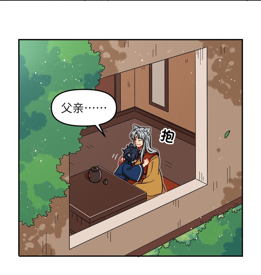 🍜銀狼少年 018 这不是你该得到的力量！ 第11页