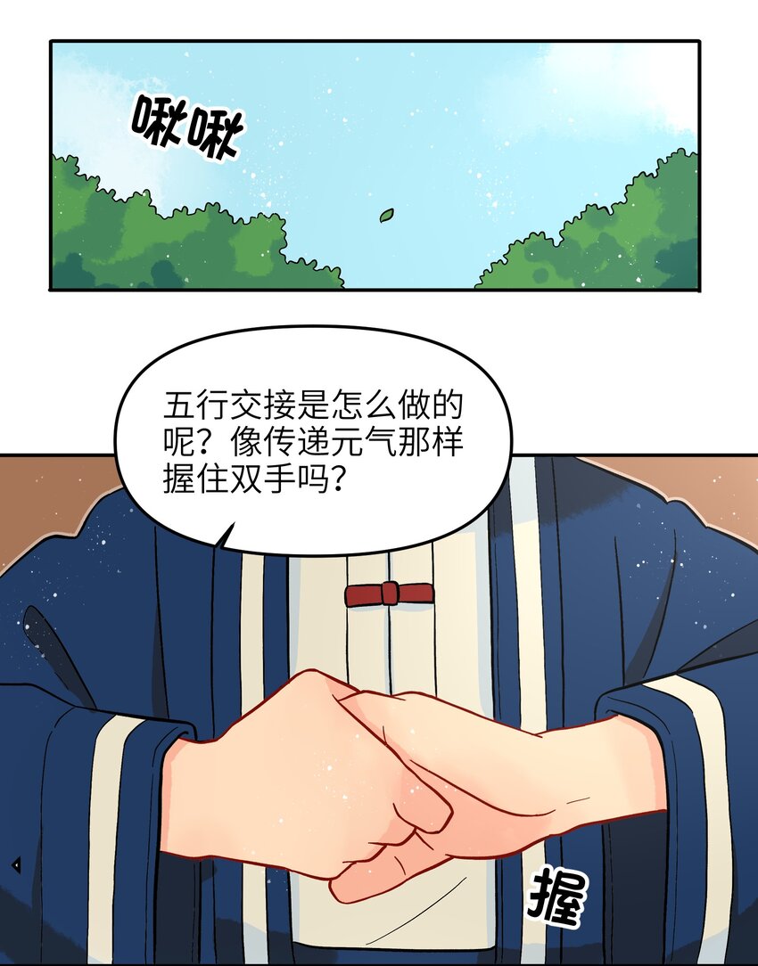 🍜銀狼少年 018 这不是你该得到的力量！ 第12页