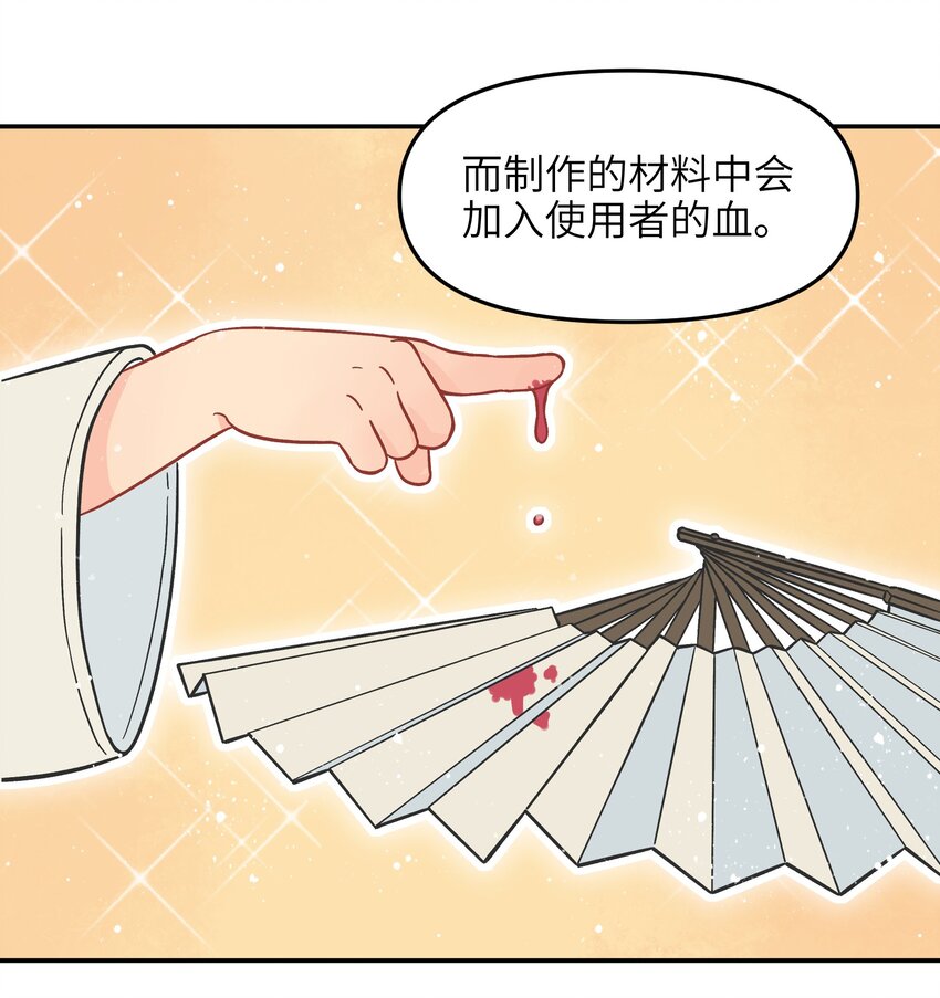 🍜銀狼少年 018 这不是你该得到的力量！ 第14页