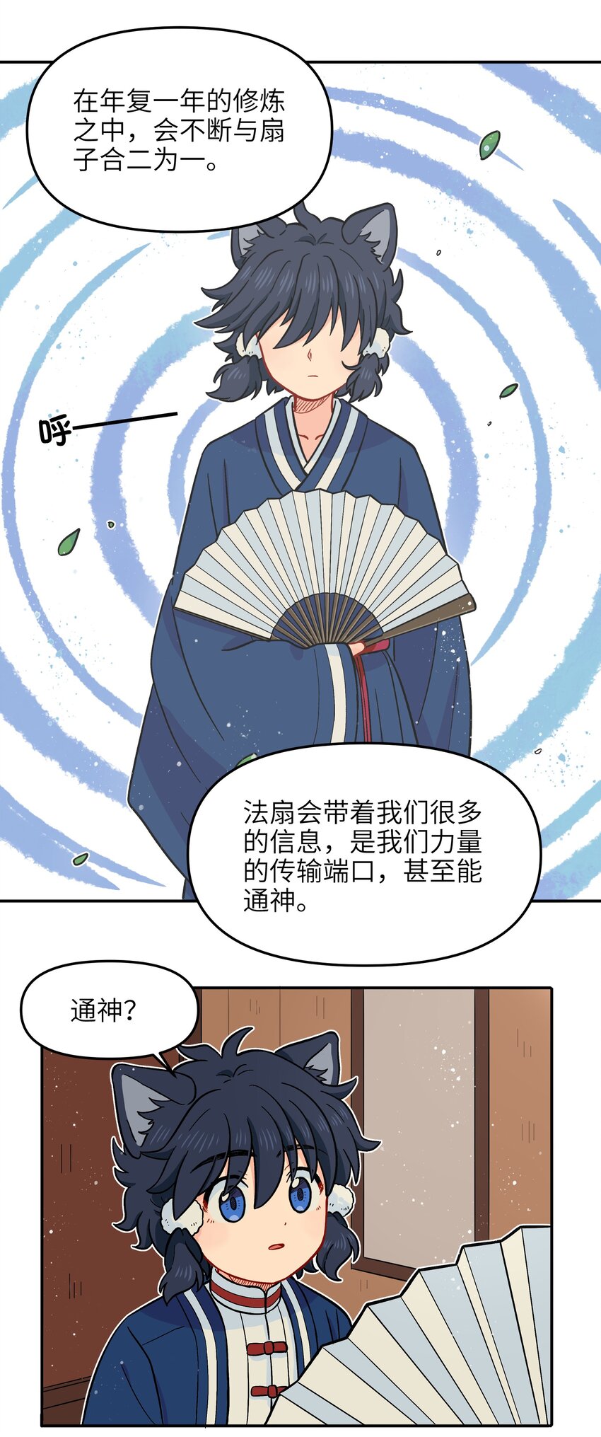 🍜銀狼少年 018 这不是你该得到的力量！ 第15页