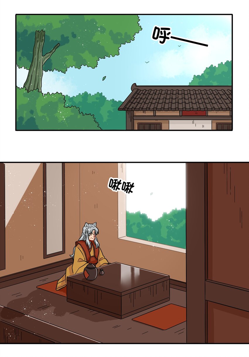 🍜銀狼少年 018 这不是你该得到的力量！ 第2页