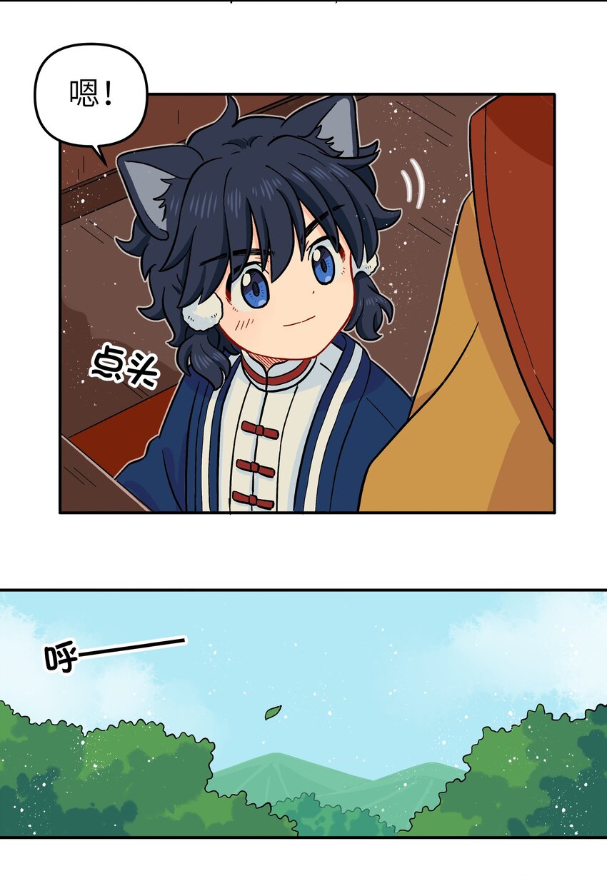 🍜銀狼少年 018 这不是你该得到的力量！ 第21页