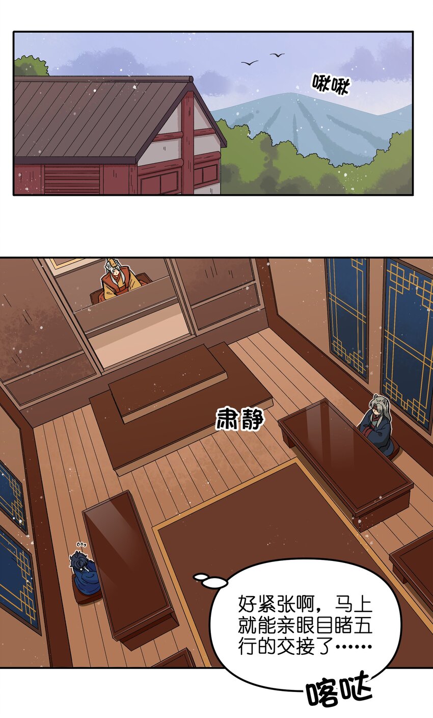 🍜銀狼少年 018 这不是你该得到的力量！ 第22页