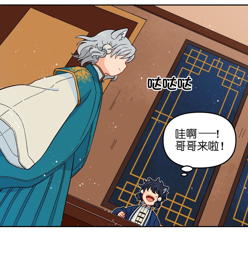 🍜銀狼少年 018 这不是你该得到的力量！ 第24页