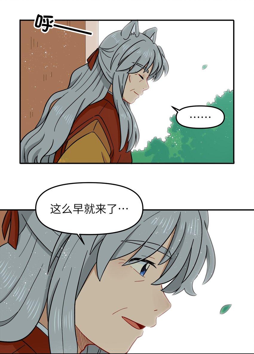 🍜銀狼少年 018 这不是你该得到的力量！ 第3页